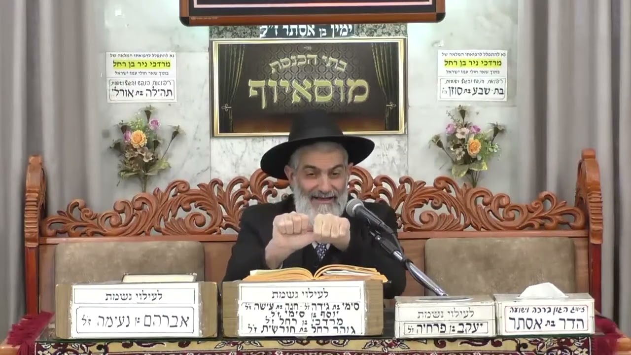 הרב יגאל כהן | פרשת וישב | בית הכנסת מוסאיוף