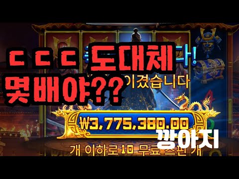 [슬롯][제보영상][닉네임:깡아지]라오사 6292배