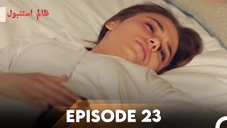 Download lagu Cruel Istanbul Episode 23 | ظالم استنبول | Urdu Dubbed mp3