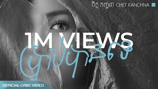 ចិត្តកញ្ចនា​ KC - ប្រាប់បានទេ​ (Official Lyric Video) 