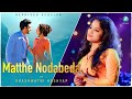 Matthe Nodabeda Kannada Song Reprised Version Sashawati Kashyap Desi Mohan A2 Entertainment