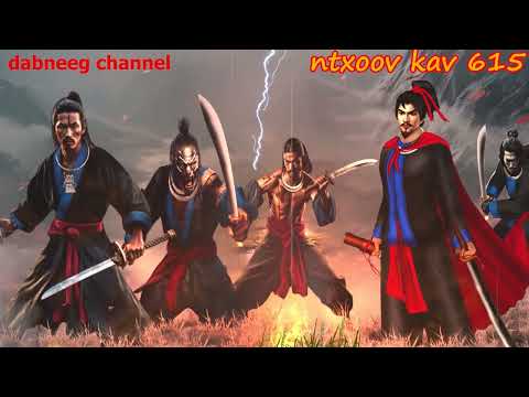 Ntxoov kav  shaman ntu 615 - Xauv nkwg vs Txawj ziag - Faj lig keeb - the hmong stories legend