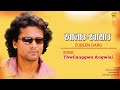Thwilanggwn Angwlai Khalao Khasao Bodo Song NK Production