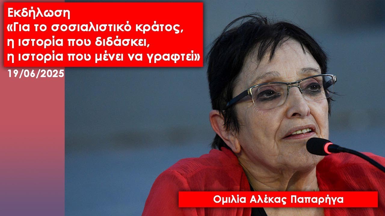 Βιβλιοπαρουσίαση 
