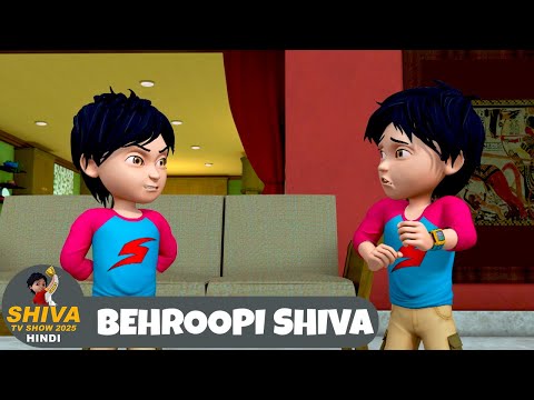Behroopi Shiva | बेहरूपी शिवा | शिवा | Ep 232 | Shiva Show 2025 Hindi |Super Action Cartoon