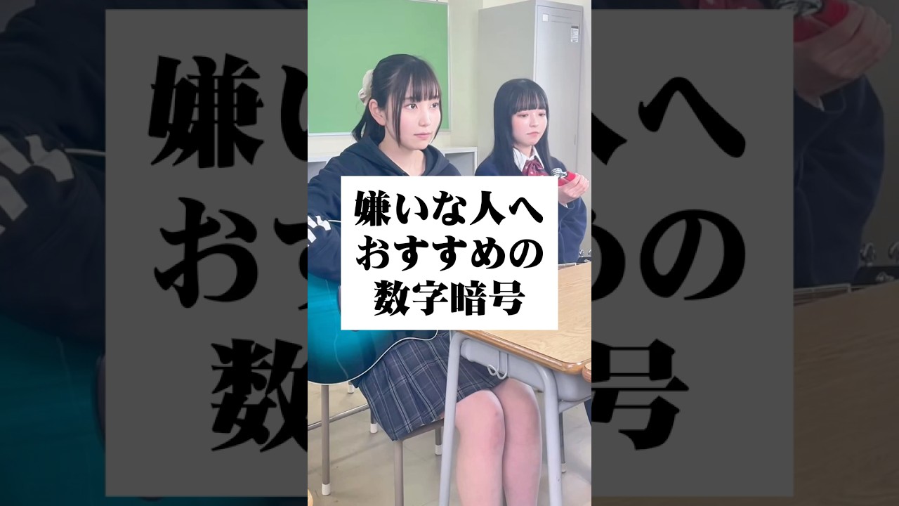 嫌いな人に送ったれ！【おすすめの数字暗号】   #替え歌  #にゃるは