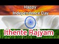 Ithente Rajyam Song With Lyrics ഇത് എന്റെ രാജ്യം Independence Day Song