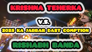 Download lagu 9 नंबर DJ Competition | जबरदस्त मुकाबला | Krishna Tehrka DJ VS Rishabh Banda DJ mp3