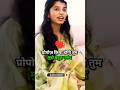 ️ Maithili Thakur About Shadi Ko Shorts Short Shots