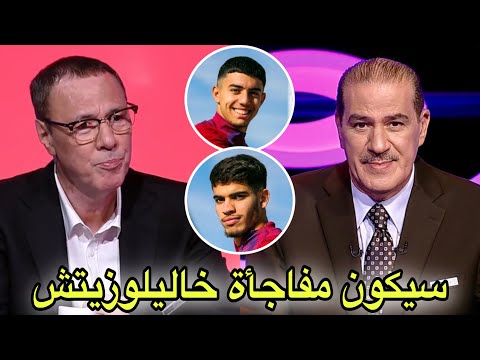 خالد ياسين و بدرالدين الإدريسي فرحانين بأخوماش و الزلزولي لاعبا برشلونة