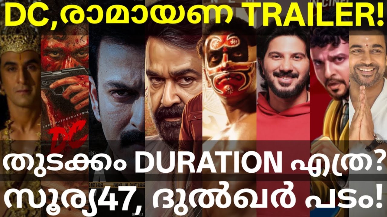 Thudakkam and Dulquer Movies News |Thudakkam and DC Trailer Release #Mohanlal #Prithviraj #Dulquer 