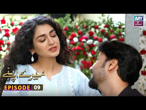 Mere Apne Episode 9 | Ali Abbas - Hajra Yameen | ARY Zindagi