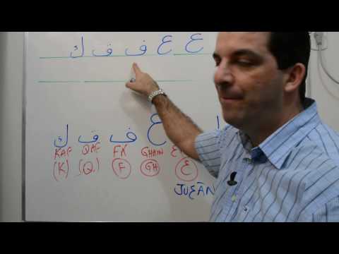 A Escrita Árabe #03 - Últimas 13 letras