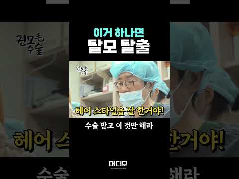 탈모 이거 하나만 챙겨도 끝장남 ????