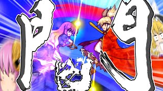 【東方憑依華】この二人の間に割って入ってはならない　こころ＆聖ＶＳ神子＆魔理沙【ゆっくり実況】