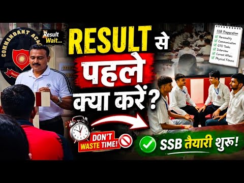 Commandant Academy Patna  Video 1