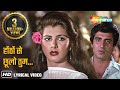 होंठों से छूलो तुम Hothon Se Chhulo Lyrical Jagjit Singh Prem Geet Ani