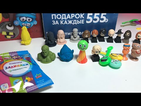 ЭВОЛЮЦИЯ АКЦИЙ МАГНИТ ПЯТЁРОЧКА ДИКСИ ПЕРЕКРЁСТОК ОКЕЙ / СКРЕПЫШИ СТИРАТЕЛИ 2 ПРИЛИПАЛЫ ГАРРИ ПОТТЕР