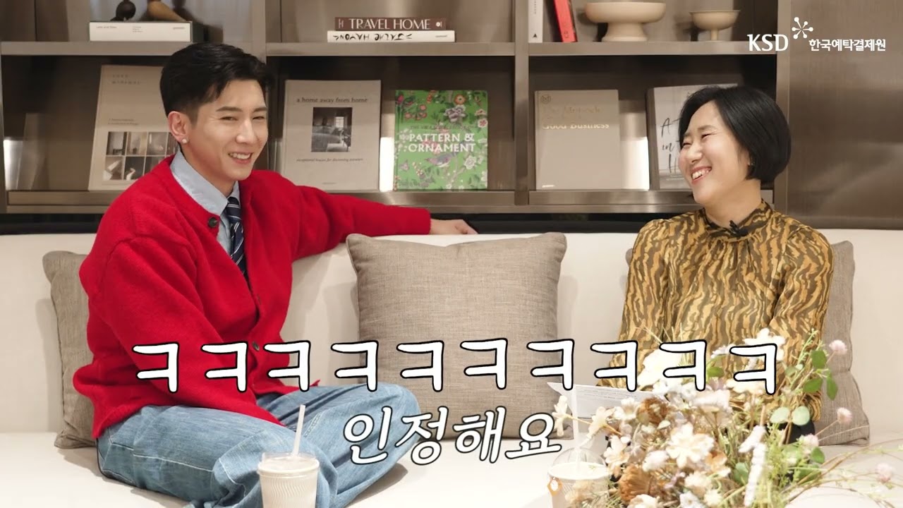 [예능] 예탁결제원_브라이언 팬미팅