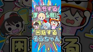 憤慨するチーム鳥に困惑するそらちゃん　#ときのそら #アキ・ローゼンタール #大空スバル #雪花ラミィ