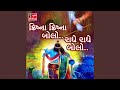 Krishna Krishna Bolo Radhe Radhe Bolo