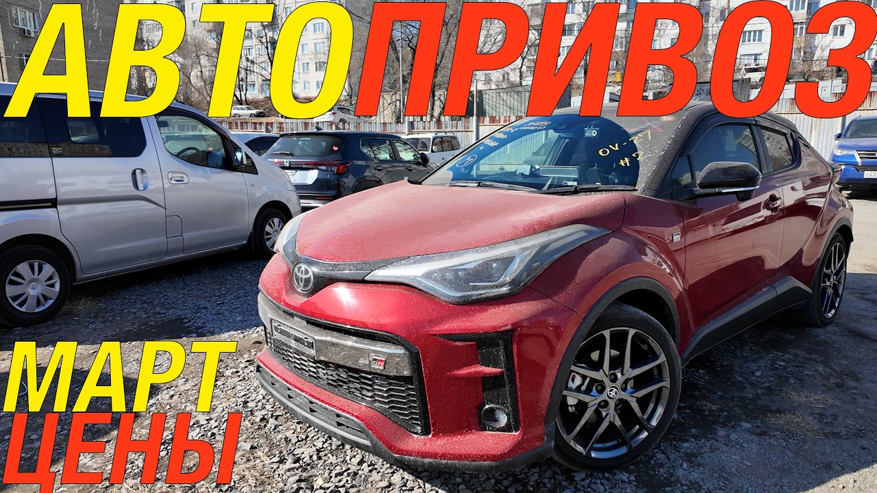 ЧТО ПОКУПАЮТ В МАРТЕ / TOYOTA C-HR SIENTA RAIZE NISSAN NOTE VOLKSWAGEN TIGUAN MERCEDES GLA