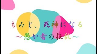 もみじ、死神になる 夜明け弐 生放送まとめ 【Hollow Knight/ホロウナイト】