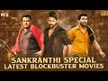 Sankranthi Special Latest Blockbuster Movies 4K Nandamuri Balakrishna Naga Chaitanya Sharwanand