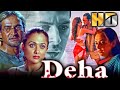 Deha HD Bollywood Full Hindi Movie Mahesh Manjrekar Amrita Arora Jaya Prada देहा