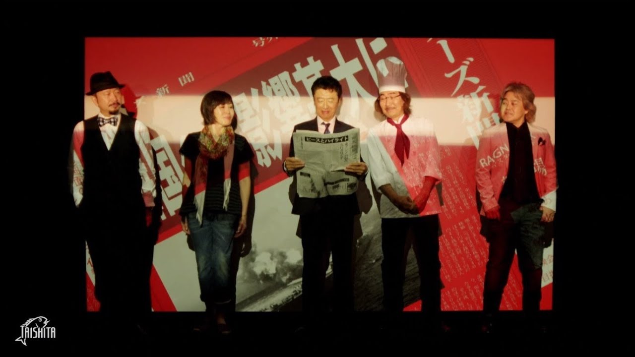 サザンオールスターズ - ピースとハイライト [Official Music Video] Short ver.