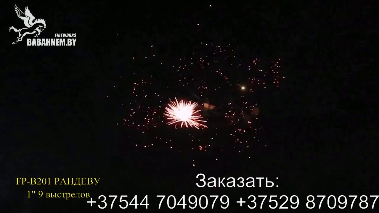 Видео