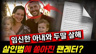 Download lagu '아빠, 제발요' 딸의 마지막 애원을 무시하고 기름통에... 희대의 살인마에게 팬레터를 보내는 사람들 mp3