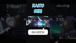【KAITO問題】大丈夫なのだろうか…？ #プロセカ #プロジェクトセカイ #KAITO