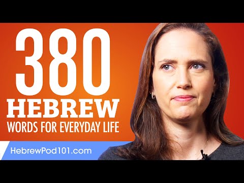 360 Hebrew Words for Everyday Life - Basic Vocabulary #18