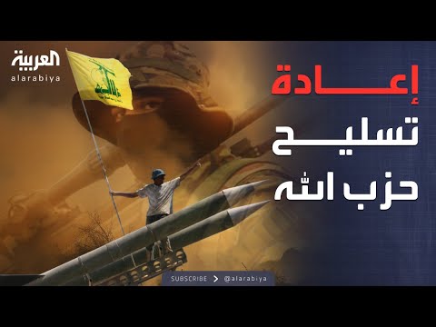 فيديو | البعد الآخر | حزب الله يعيد بناء ترسانته العسكرية.. ومجازر الفاشر "بلا حدود"
