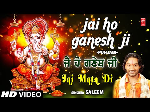 Jai Ho Ganesh Ji — watch video