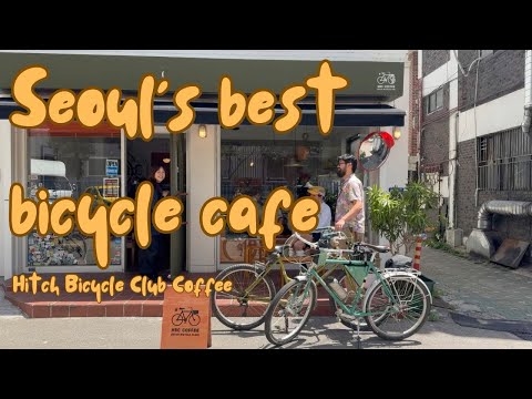 Seoul’s best bicycle cafe // HBC Coffee // Hitch Bicycle Club