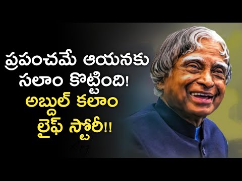 APJ Abdul Kalam Biography in Telugu | Inspirational Quotes | News6G