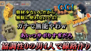 【Unrailed2 BETA】神ゲーの新作はやはり神ゲー。