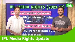 LIVE : IPL Media Rights 2023-27 E-auction में क्या है अभी तक की Update