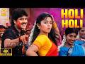 Holi Holi 4K Video Song ஹோலி ஹோலி Veeran Nagarjuna Jyothika DSP Ayngaran