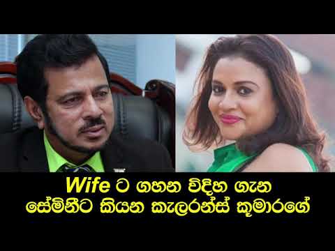 සේමිනී ඉද්දමල්ගොඩ ගේ තවත් හඩපටයක් එලියට ... | Semini iddamalgoda voice record