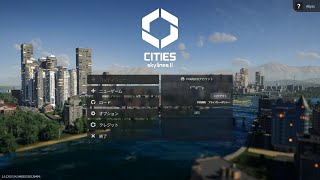 別マップで１から街づくり１　ライブ配信（音声あり）【Cities:Skylines II】【シティーズ　スカイライン２】
