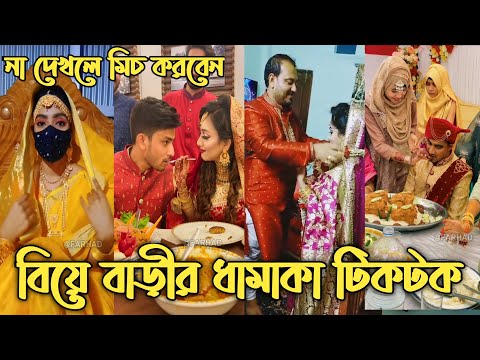 Download টিকটক ভিডি mp3 free and mp4 Download টিকটক ভিডি mp3 free and mp4