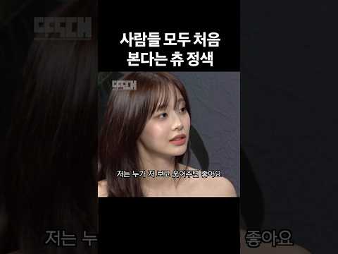 그 와중에 미모 공격