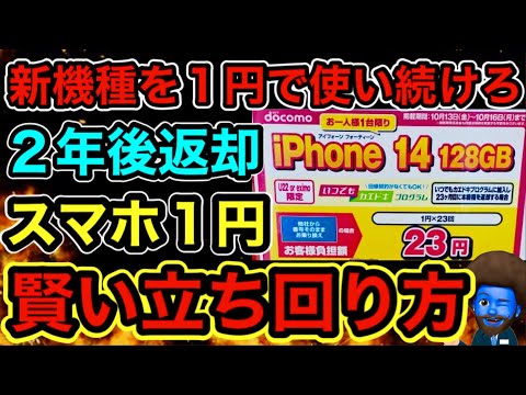 携帯電話を安く契約するには3つの要素を考慮する必要があります