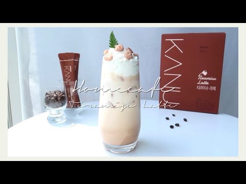 홈카페,떡라미수라떼(feat. 카누 티라미수 라떼), Homecafe, Tiramisu Latte(feat. KANU) | 보리스타 ryeoncafe