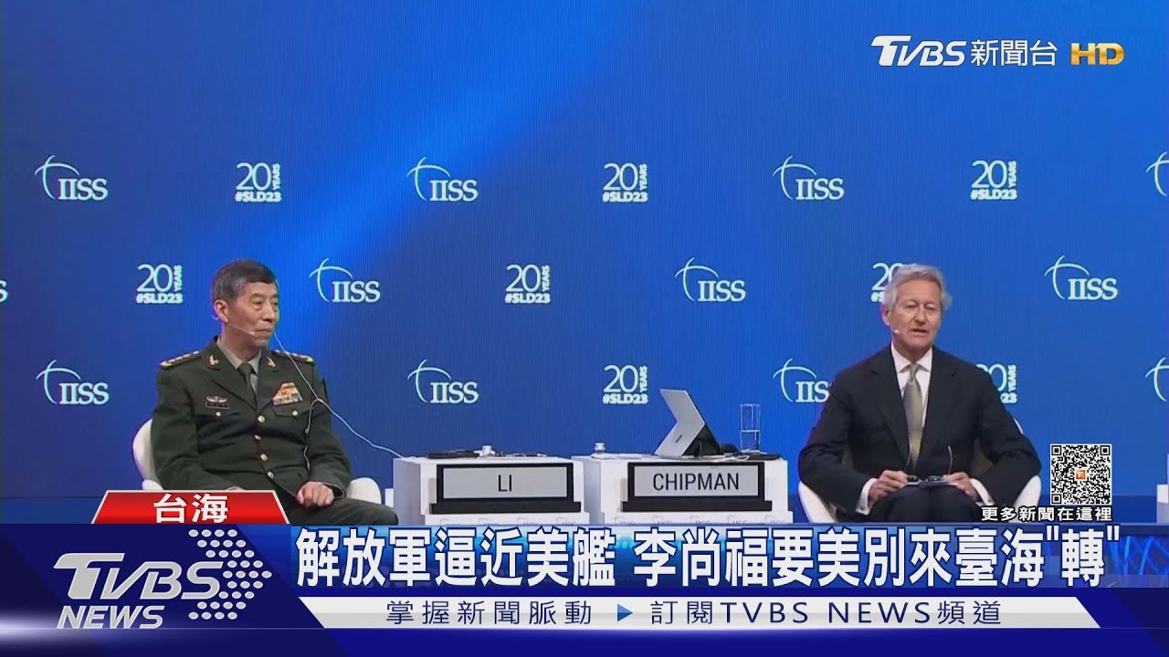 從軍機到軍艦!美中頻瀕走火邊緣 李尚福:管好你的人