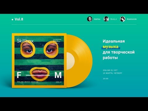 LIVE 29.03.18 @ Skillbox.FM - Online Music Session Vol. 8
