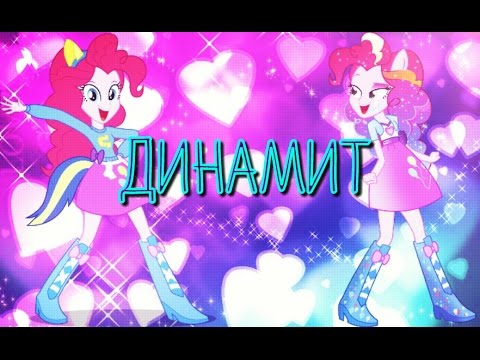 [PMV] ★Динамит★